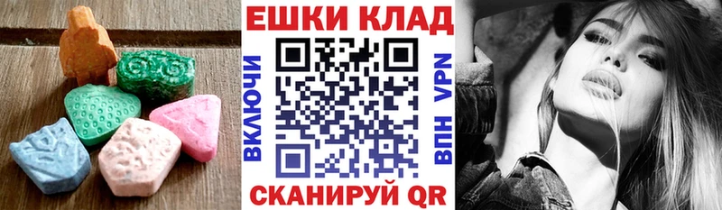 Купить где  Сорск  Экстази 250 мг 