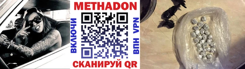Метадон VHQ Купить где Сорск